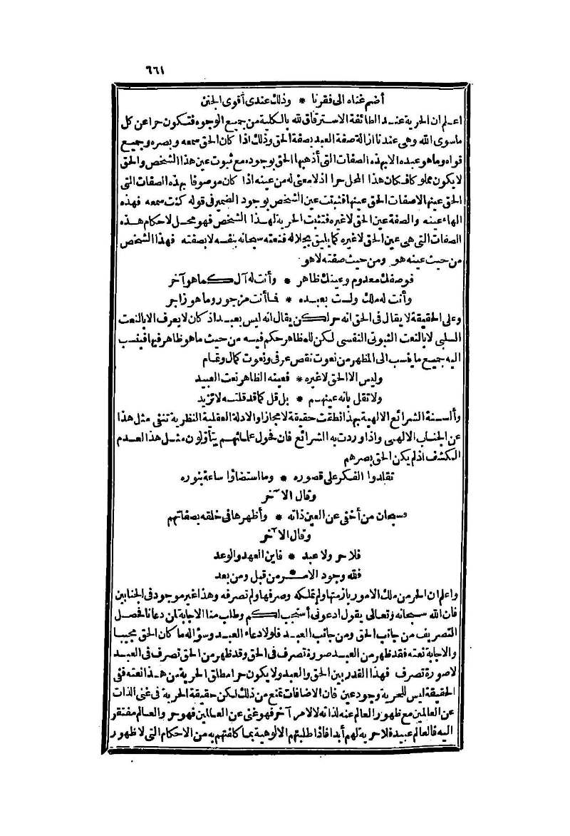 futmak.com - Page 661 - from part Two of the second Boulaq edition